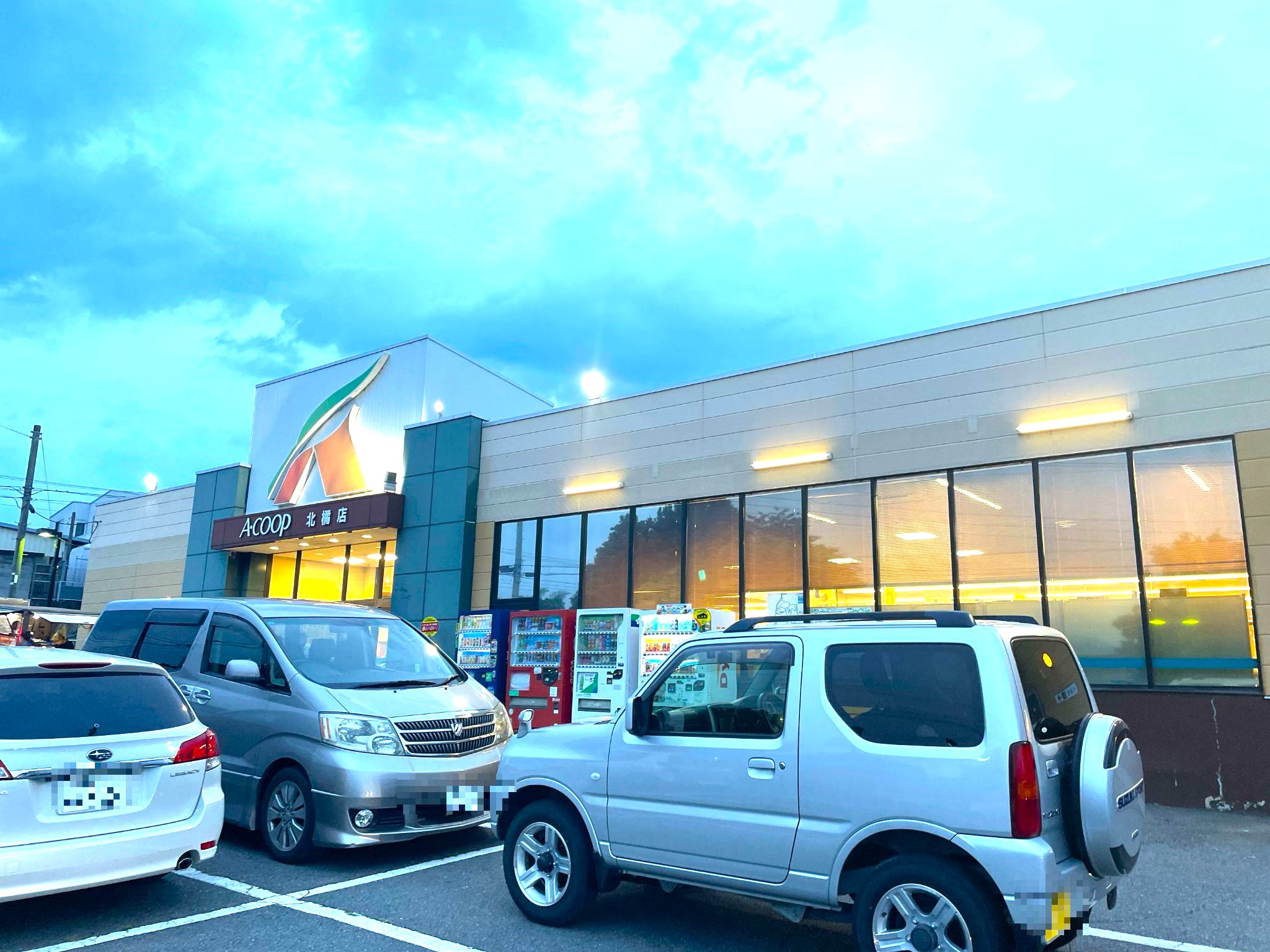 Aコープ北橘店